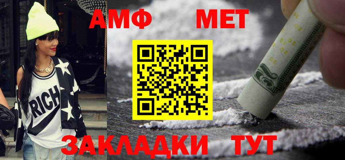 АМФ VHQ Корсаков