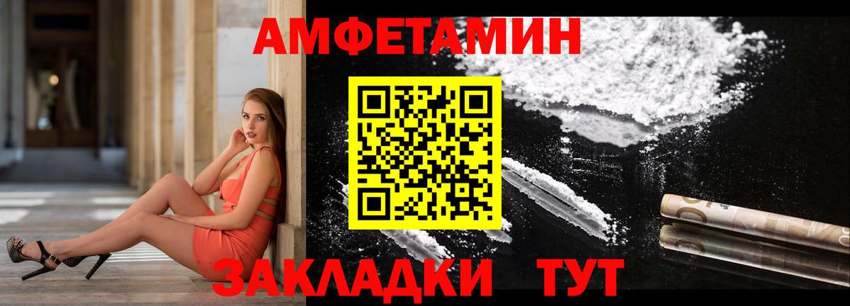 Корсаков  АМФЕТАМИН  Вход с VPN  Амфетамин VHQ 