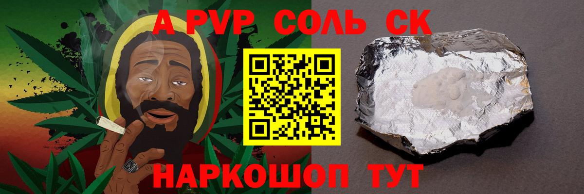 A-PVP Crystall  Альфа ПВП СК КРИС  Корсаков  Вход с VPN  А ПВП VHQ 