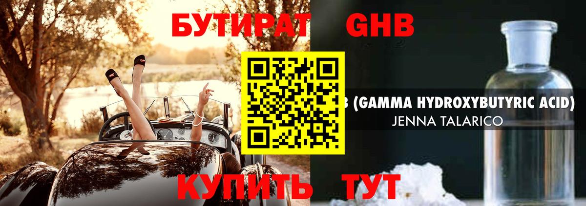 Корсаков  Бутират Butirat  Вход с VPN 