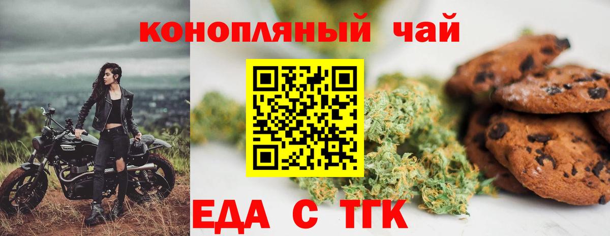 Canna-Cookies конопля  Вход с VPN  Корсаков 