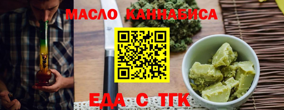 Canna-Cookies конопля Корсаков
