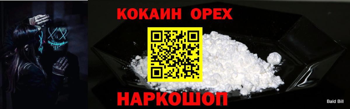 Кокаин VHQ  COCAIN Columbia  Вход с VPN  Корсаков 