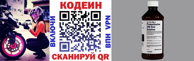 Кодеин напиток Lean (лин)  как найти закладки  Корсаков 