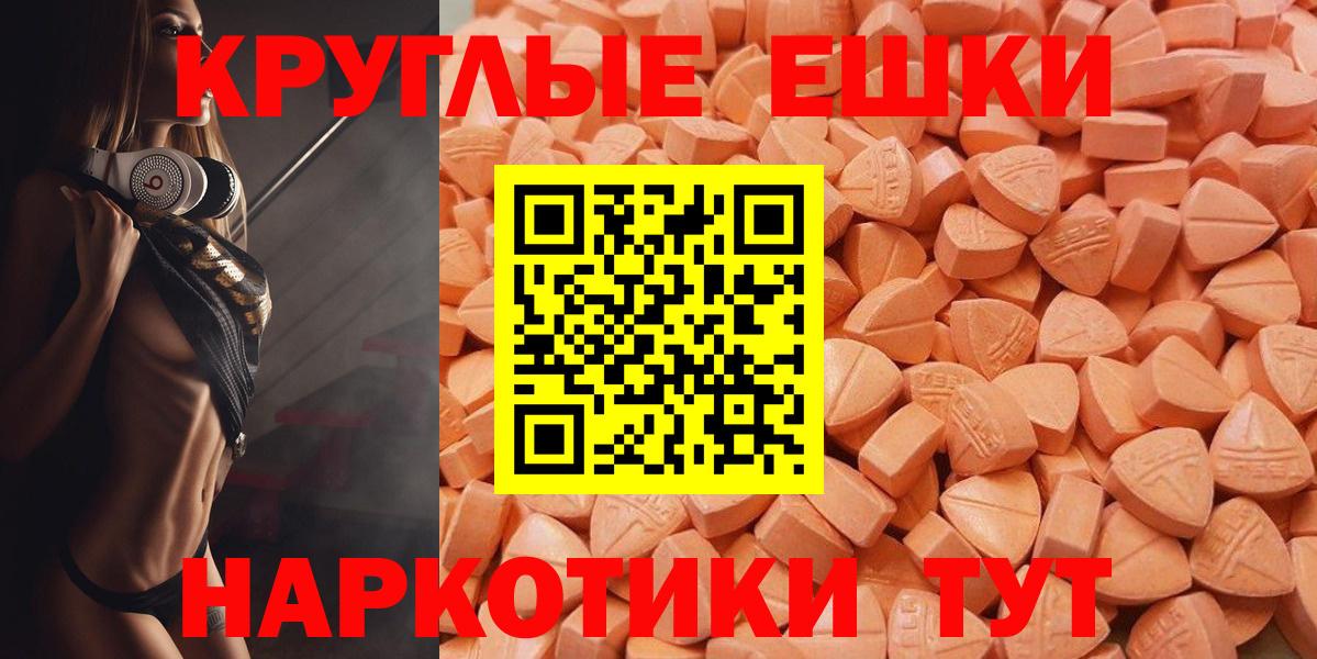 Ecstasy Punisher  Вход с VPN  Экстази  Корсаков  Ecstasy 99% 