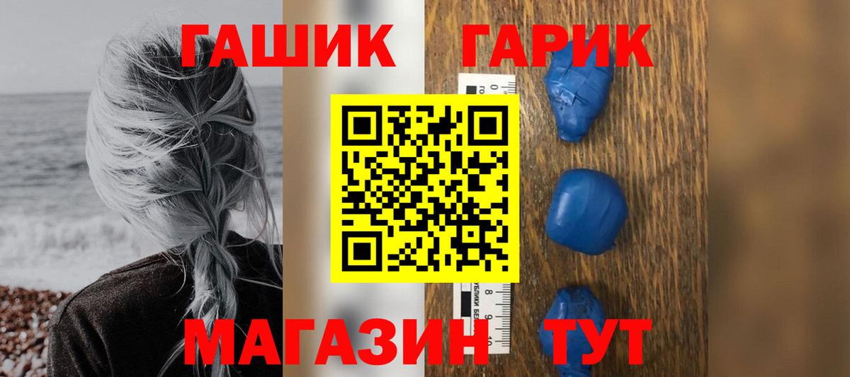 ГАШ 40% ТГК Корсаков