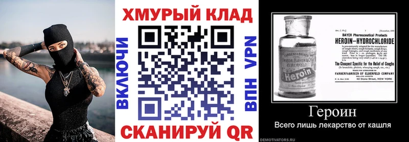 ГЕРОИН Heroin  Корсаков 