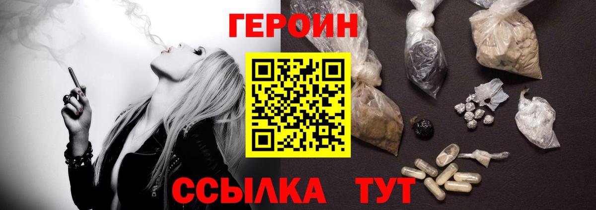 ГЕРОИН афганец Корсаков