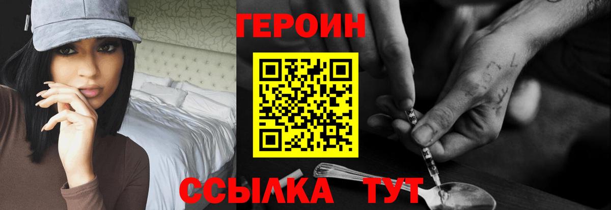 Корсаков  ГЕРОИН афганец  Вход с VPN 