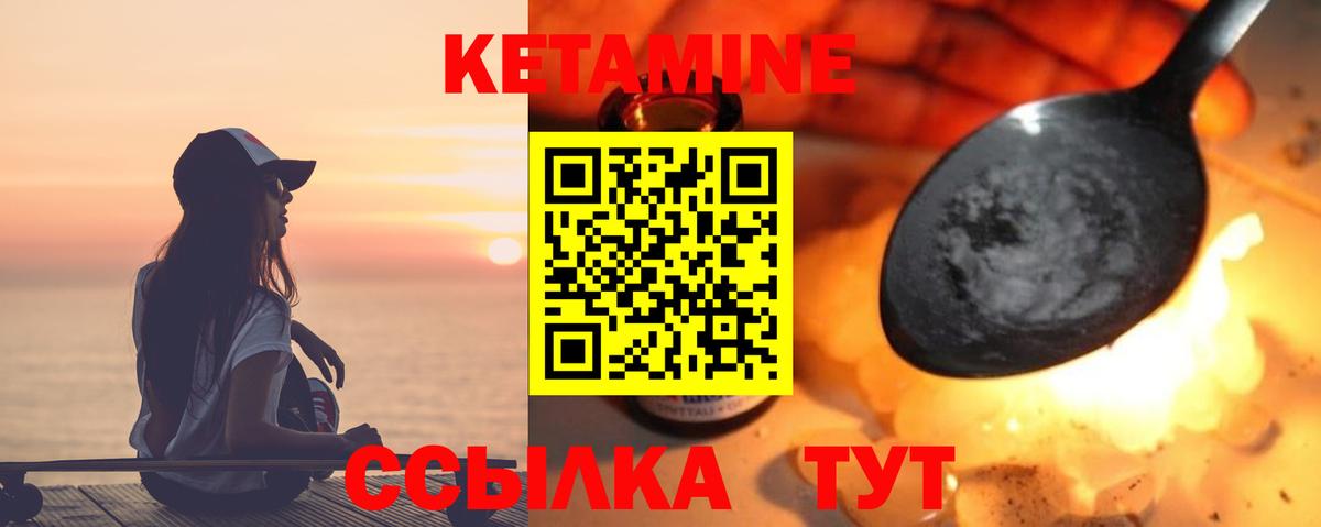 Кетамин VHQ  Вход с VPN  Корсаков 