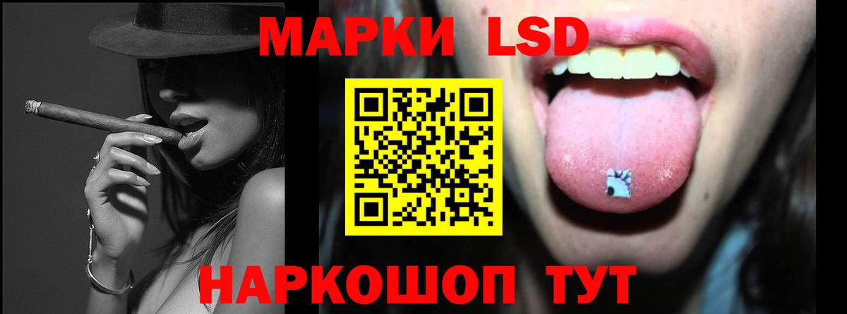 ЛСД экстази ecstasy Корсаков