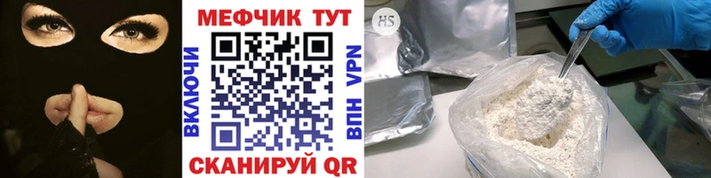 Меф VHQ магазин продажи Корсаков