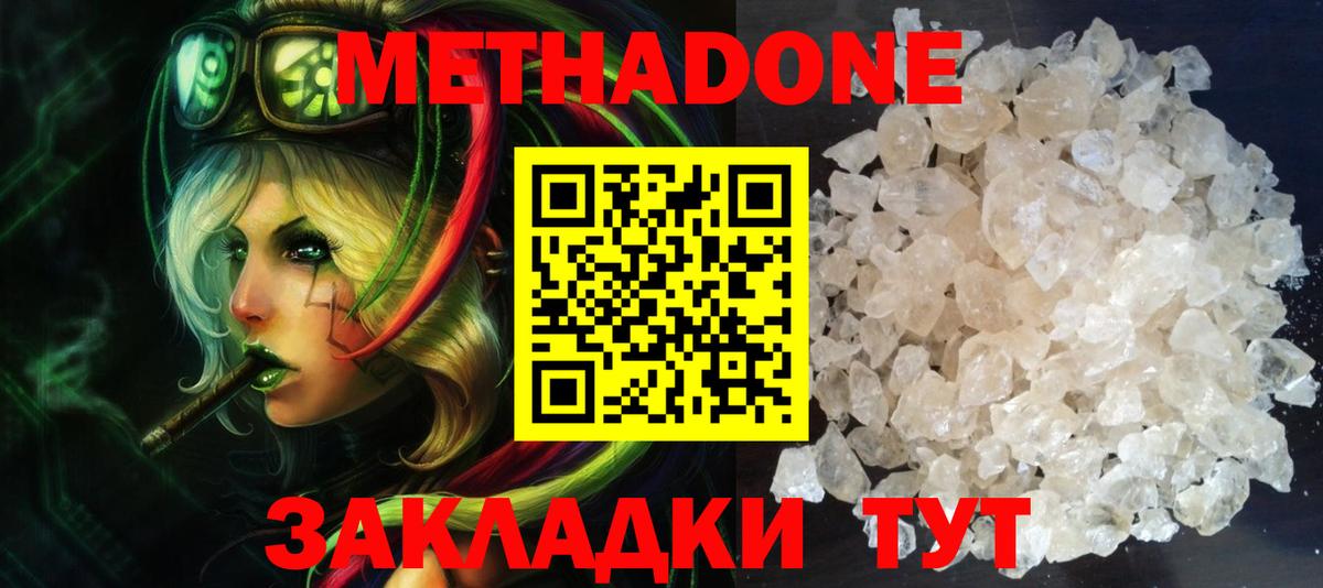 kraken ССЫЛКА  Метадон кристалл  Вход с VPN  Корсаков 