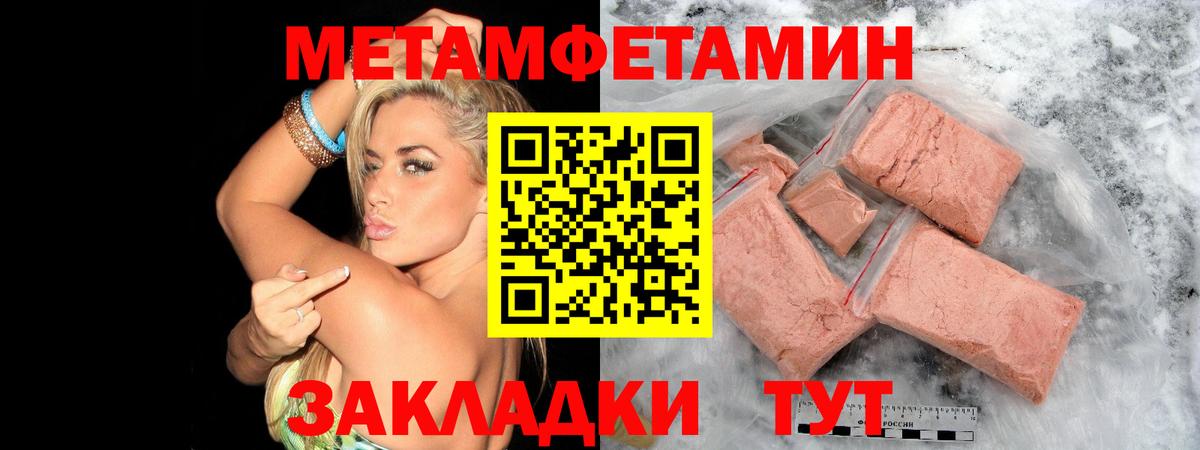 МЕТАМФЕТАМИН витя Корсаков