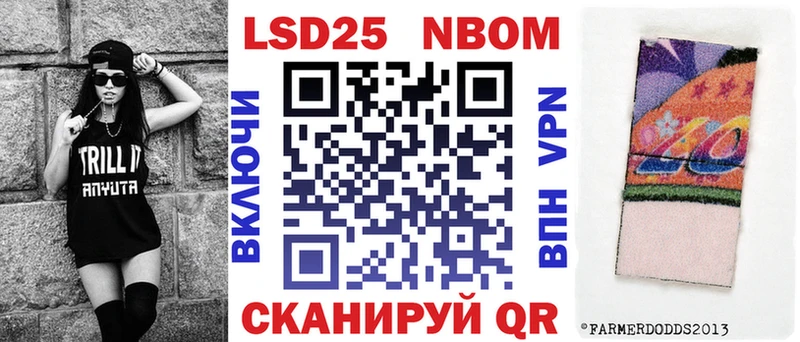 Марки NBOMe 1,5мг  Корсаков 