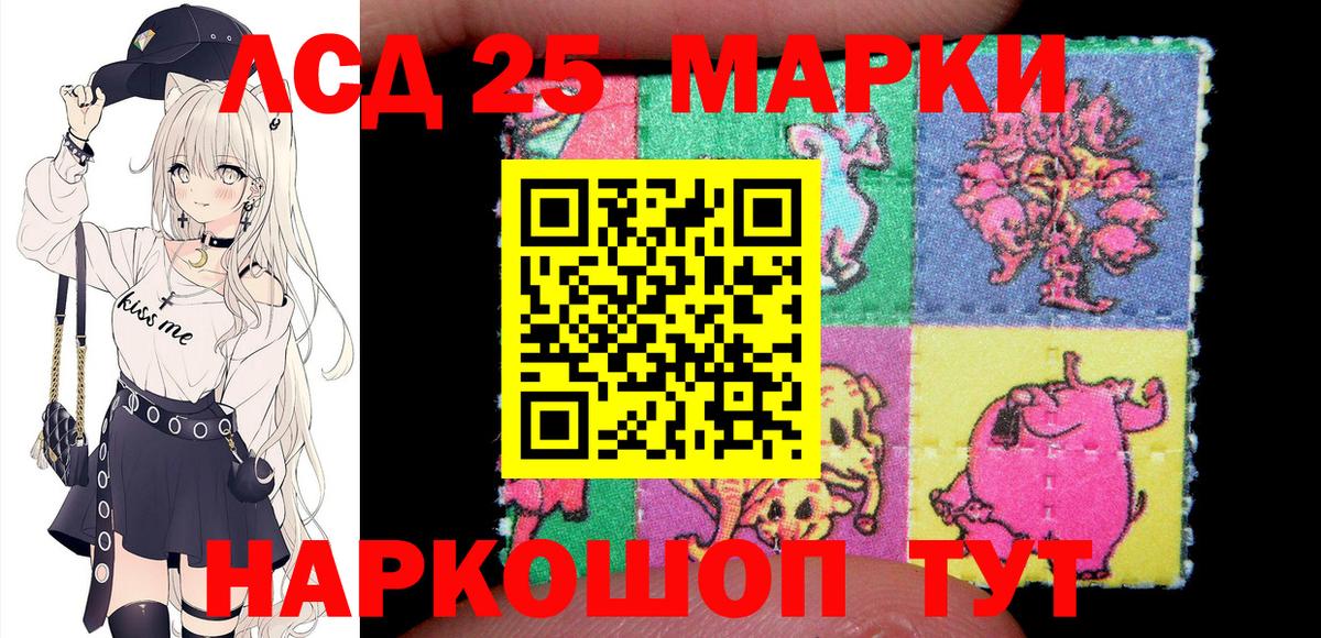 Марки 25I-NBOMe 1,5мг  Марки N-bome  Марки 25I-NBOMe 1,5мг  Корсаков  Вход с VPN 