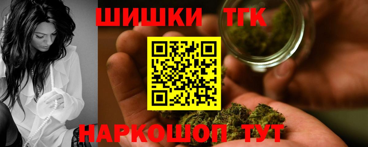 Каннабис White Widow  Марихуана план  Конопля White Widow  Корсаков  Вход с VPN 